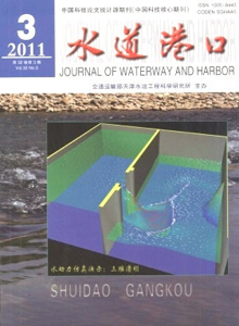 水道港口雜志