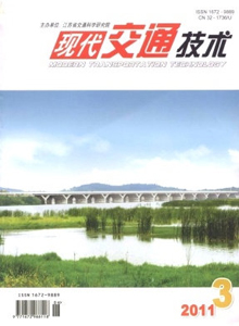 現代交通技術雜志