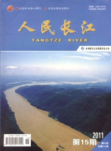 人民長江雜志