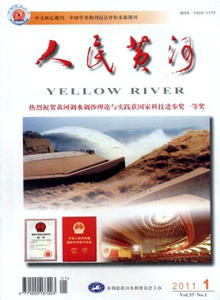人民黃河雜志
