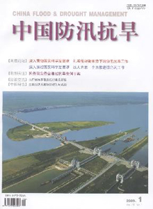中國(guó)防汛抗旱雜志