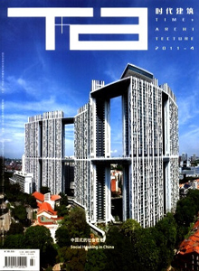 時代建筑雜志