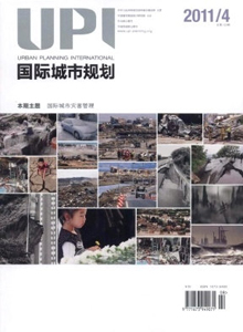 國際城市規(guī)劃雜志
