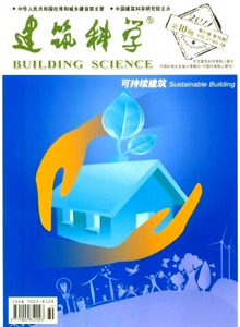 建筑科學(xué)雜志