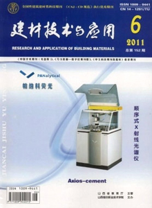 建材技術(shù)與應(yīng)用雜志