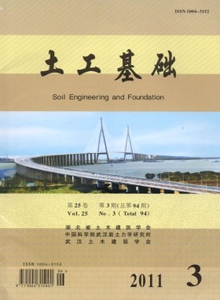 土工基礎雜志