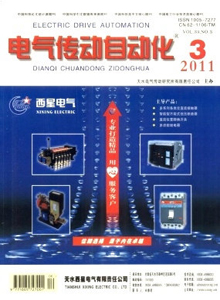 電氣傳動(dòng)自動(dòng)化雜志