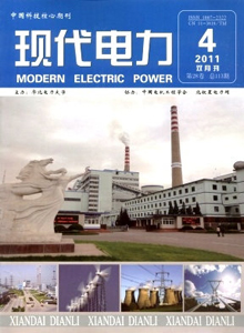 現(xiàn)代電力雜志