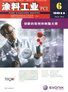 涂料工業雜志