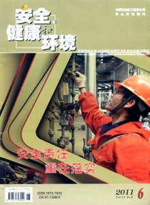 安全.健康和環(huán)境雜志