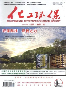 化工環(huán)保雜志