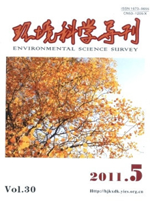 環境科學導刊雜志