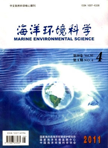 海洋環境科學雜志