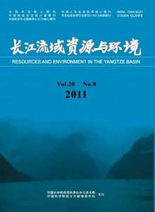長江流域資源與環(huán)境雜志