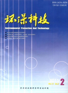 環(huán)保科技雜志