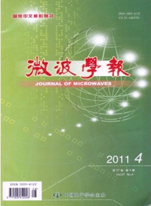 微波學(xué)報(bào)