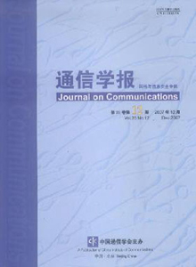 通信學報