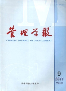 管理學(xué)報(bào)