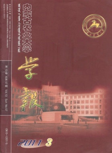 內蒙古農業大學學報·社會科學版