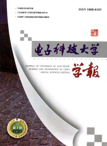 電子科技大學(xué)學(xué)報(bào)·社科版
