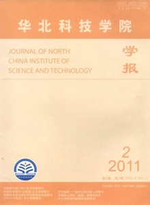 華北科技學(xué)院學(xué)報(bào)