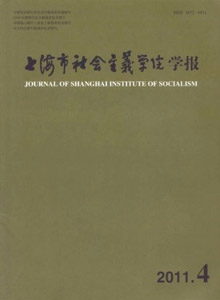上海市社會主義學(xué)院學(xué)報(bào)
