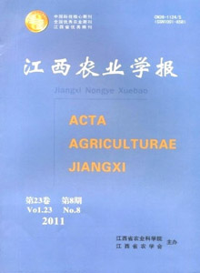 江西農(nóng)業(yè)大學學報