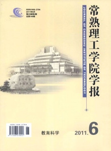 常熟理工學院學報