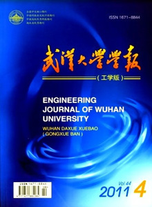 武漢大學(xué)學(xué)報(bào)·工學(xué)版