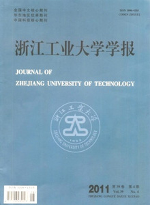 浙江工業(yè)大學學報