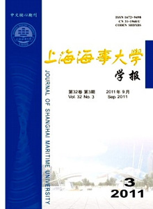 上海海事大學(xué)學(xué)報(bào)