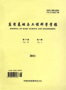 應用基礎與工程科學學報
