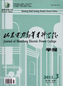 山東電力高等專科學校學報