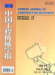 中國工程機械學(xué)報