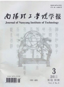 南陽(yáng)理工學(xué)院學(xué)報(bào)