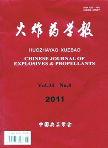 火炸藥學(xué)報(bào)