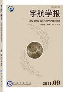 宇航學(xué)報(bào)