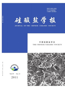 硅酸鹽學(xué)報(bào)
