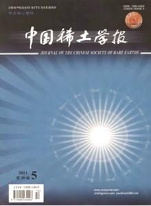 中國稀土學(xué)報(bào)