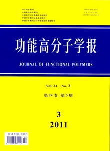 功能高分子學(xué)報(bào)