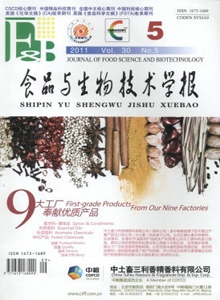 食品與生物技術(shù)學(xué)報