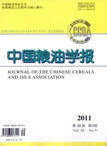 中國糧油學(xué)報(bào)