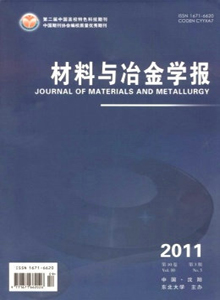 材料與冶金學(xué)報