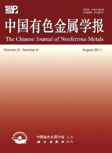 中國有色金屬學報