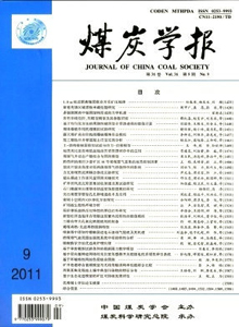 煤炭學(xué)報