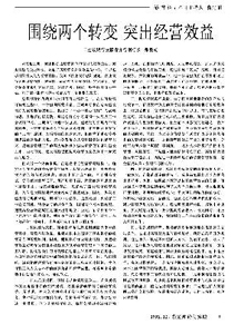 投資理論與實踐雜志