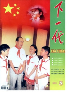 下一代雜志