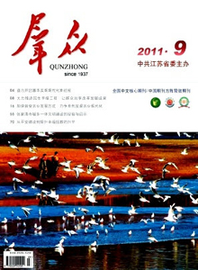 群眾雜志