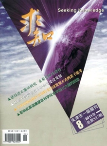 求知雜志