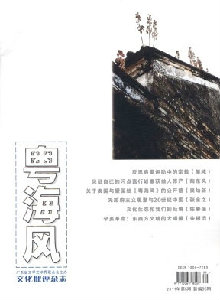 粵海風(fēng)雜志